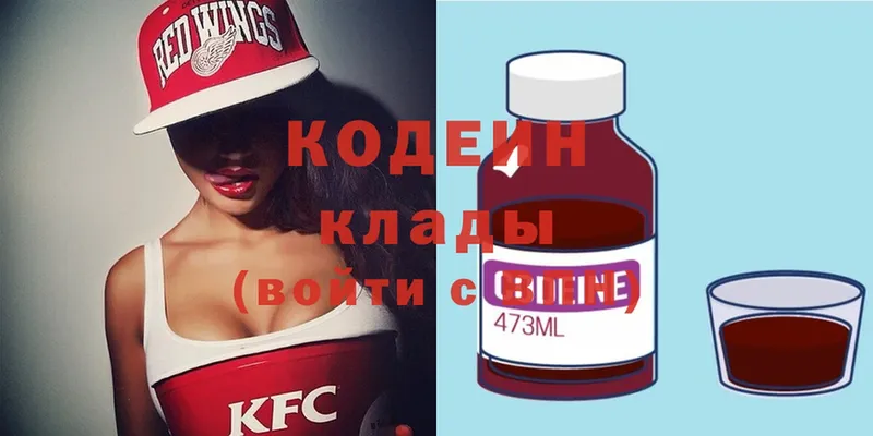 Codein Purple Drank  Руза 