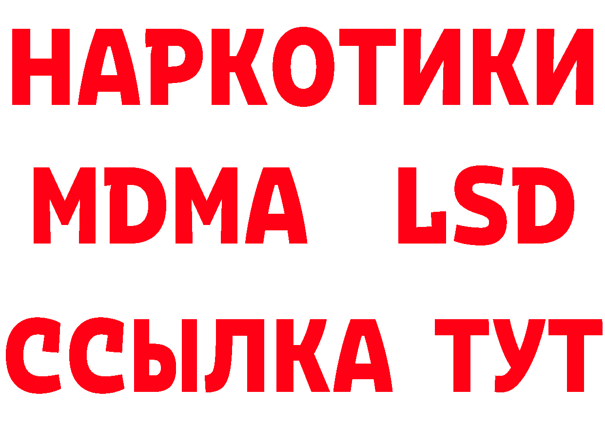 ГЕРОИН VHQ зеркало даркнет ссылка на мегу Руза